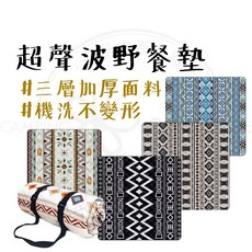 超聲波野餐墊 200x200cm, 黑色波浪,200*200