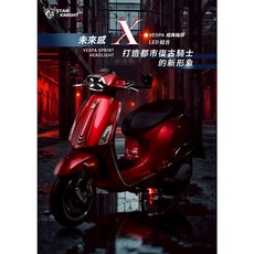 Vespa Sprint 偉士牌 衝刺 矩陣式 LED 魚眼 大燈總成, 1個, 偉士牌衝刺大燈-基本款,不需要加購