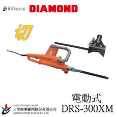 DIAMOND 鑽石牌 DRS-300XM 電動式 切管機 往復鋸 日本IKK製造, 1個