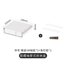 桌下隱形抽屜收納盒 壓克力辦公室書桌文具置物架, 桌下抽屜式收納盒-中號