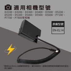 不斷電相機電池 EN-EL14 EN-EL15 USB-C 供電 假電池充電器, 1個, Nikon EN-EL14 假電池