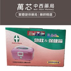 旅行家 輕巧型 急救箱&保健箱, 1個