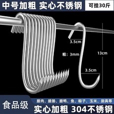 不鏽鋼掛肉鉤 臘肉香腸烤鴨豬肉專用鉤, 1個, 13CMXM 加粗款40個