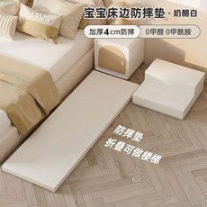 可折疊臥室緩衝遊戲地墊 - 北歐風 陽台睡墊 臺灣發貨 起司色-可變兩階梯, 1個, 起司色-可變兩階梯【特厚4CM】,180CM*60*4CM