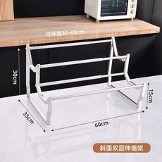 不銹鋼雙層伸縮份數盆架, 1個