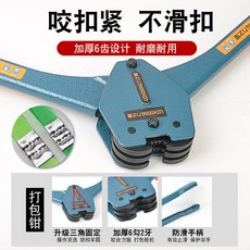 鼎王力之星 塑鋼打包機 手動捆扎機 升級加重型 純鋼製造, 【鼎王力之星】出口版打包鉗, 【鼎王力之星】出口版打包鉗