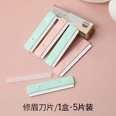 Keqi 可橋 日本進口刀片修眉刀, 1個, 1盒5片裝【進口刀片】
