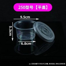 good 性湯碗布丁果凍雙皮奶湯杯圓形加厚帶蓋塑料勺子, 1個, 250型號 100只-湯杯 帶平蓋, N/A