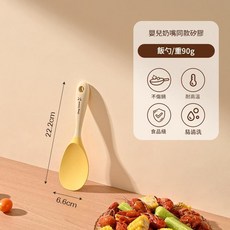 Cozy home 嬰兒奶嘴級矽膠飯勺, *h母嬰級矽膠飯勺無異味·耐高溫·不傷鍋c*, 1個