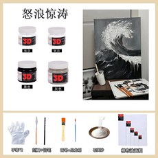 手工DIY肌理畫組 附贈工具教程 石英砂立體畫 丙烯顏料 創意畫作, 1個, 怒浪驚濤【全套材料包】,30*40-畫框-適合30*40大小, N/A