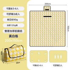 NBZH野餐墊加厚帶鋁模戶外防潮墊露營帳篷摺疊便攜防水帳篷墊加厚防水, 黃白格【4mm厚鋁膜款】