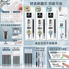 按動筆芯 黑色子彈頭 速幹順滑 考試專用, 1個, 雙珠頭 學科刷題,適配用 一支筆 速幹油墨+ST頭+書寫順