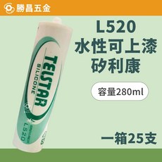 TELSTAR L520 水性矽利康 280ml 25支, 白色,新竹/黑貓至多1箱, 1個