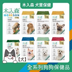 【哈吉咪】木入森 犬寶保健全系列 犬貓保健 變不臭 膚立好 有關膝 好眼力 痕淨白 珍心動 D藻鈣 固齒麗 氣力升 魚油, 1個, 犬寶固齒麗潔牙錠(30顆),超值包