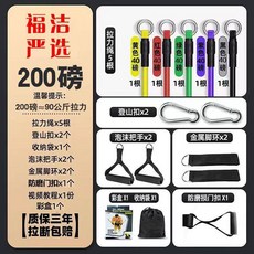 訓練拉力繩套裝:多功能家用健身擴胸拉力器,居家減脂健身器材, 1個, 【特固款】14件套裝拉力繩+收納袋