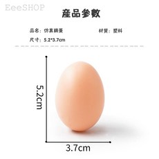 仿真雞蛋 兒童DIY繪畫 早教玩具 幼兒園手工道具, 仿真雞蛋一個, 1個
