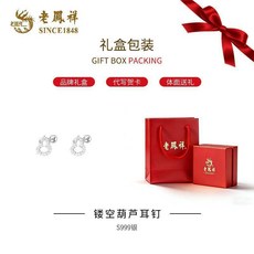 S999足銀鏤空葫蘆耳釘 情人節禮物, 1個, S999鏤空葫蘆足銀耳釘 +禮盒+證書, N/A