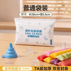 BOOIN 一次性冰棒袋 DIY果凍包裝袋 冰淇淋模具袋 冰條袋, 1個, 袋裝3包 150片 ❤️雙密封條不漏水❤