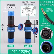 環伊 航空連接器, 1個, 對接不用固定,5芯25A適用線徑1015mm