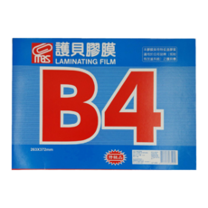 萬事捷 B4 特級亮面護貝膠膜 263x372mm, 1個