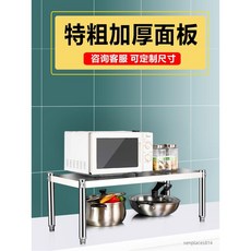 可開發票 不鏽鋼置物架 臺面不銹鋼廚房收納電飯煲置物架微波爐灶臺桌面落地架子, 1個, 長60寬30高40加厚一層