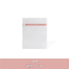 舒米 防變形內衣洗衣袋, 細網迷你25*30, 1套