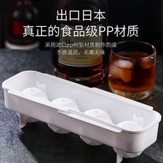 日本進口製冰盒帶蓋 冰球神器 冰塊模具, 1個, 球形4格