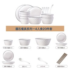 DFMEI 餐具碗碟套裝家用碗盤碗具盤子創意碗筷新款喬遷, 1個, 4人食20件套:如圖