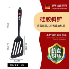 不粘鍋專用矽膠鍋鏟 漏鏟 耐高溫 廚房家用廚具, 廚媳家- 黑色斜鏟, 1個