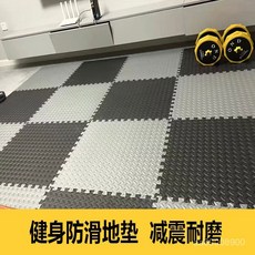 泡沫EVA拚接地墊家用臥室辦公室加厚地闆墊子健身房跆拳道武術墊, Black+gray【黑色+灰色】,單片尺寸600*600*10【6片】, 1個