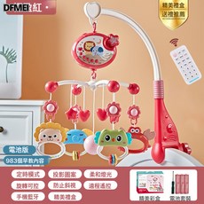 DFMEI 新款新生兒牀頭鈴安撫玩具 嬰幼兒0-6月旋轉燈光音樂益智搖鈴, 1個, 粉色【688-41牀鈴】電池版:如圖