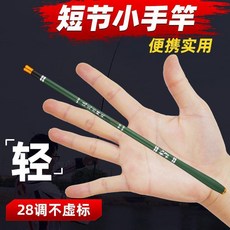 達瓦魚竿 手竿 碳素 溪流竿 超輕 超硬 28調 便攜, 達瓦魚竿 裸杆+前三節,5.7米超硬28調收縮43釐米