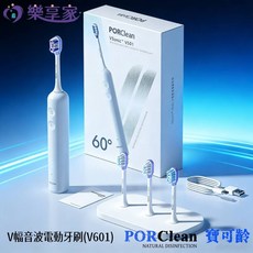 PORClean V幅音波電動牙刷 V501 IPX7防水 續航60天, 1個
