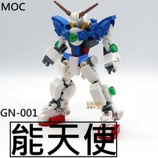 樂積木 MOC 能天使 GN-001 動漫積木, 1個