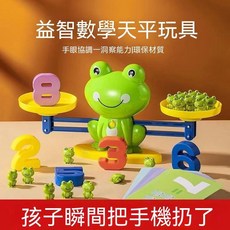 益智青蛙天秤 兒童數字平衡學習玩具, 1個, 青蛙天平砝碼【19個青蛙】