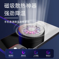 新款KD40無線快充15W磁吸手機散熱器遊戲降溫小風扇風冷散熱酷炫, 1個, 無規格, 黑色