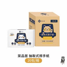 棠品居 加厚抽取式擦手紙巾 220抽/包, 1個, 棠品居箱購擦手紙巾, N/A
