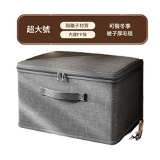 家居布藝收納箱帶蓋 超大號 陽離子材質 可裝冬季被子厚毛毯, 灰色超大號, 1個