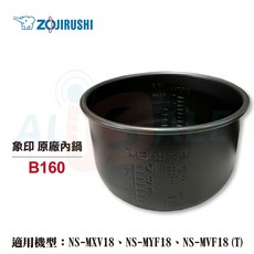 象印 10人份 原廠內鍋 B160 內鍋黑金剛, 1個