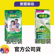保麗淨 假牙黏著劑 舒適護齦 70g, 1個, 清新薄荷60g