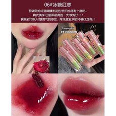 Cappuvini 翠影琉璃鏡面唇釉 水光唇釉 保濕滋潤 顯白 玻璃唇釉, 1個, 翠影琉璃鏡面唇釉#06, 翠影琉璃鏡面唇釉#06