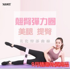 Rising AOLIKES 翹臀彈力圈 防滑彈力翹臀圈 深蹲阻力圈 蜜桃臀神器 阻力帶 深蹲彈力圈, 藍色,XL(周長84cm)體重62kg以上, 1個