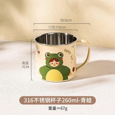 不銹鋼兒童水盃316食品級卡通可愛幼兒園寶寶盃子帶蓋防摔牛奶盃熱賣中, 1個, 哥哥款260ML316不銹鋼