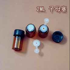 2ml 茶色 精油分享空瓶 子母塞, 1個