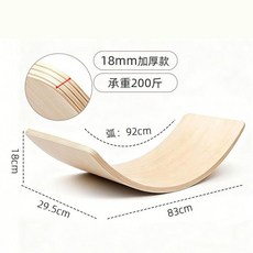 木質平衡板 兒童感統訓練器材 承重200斤, 1套