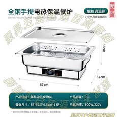 不鏽鋼自助餐爐 電加熱保溫爐 觸控調溫, 1個, 觸屏調溫款/獨立蓋單格沖孔盆9升