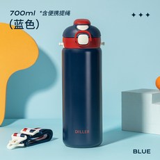 迪樂貝爾 316不銹鋼雙飲保溫杯 700ml 便攜吸管杯, 藍色, 1個