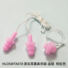 成人 游泳耳塞鼻夾組 玩水耳塞 防進水耳塞 天線耳塞 憋氣鼻夾, 粉, 1個