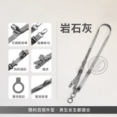 多用途手機掛繩:可當戶外裝備繩、防風帽夾、減壓背帶 可調式運動背帶 附隨身掛鉤, 岩石灰 一條背帶多用, 岩石灰 一條背帶多用