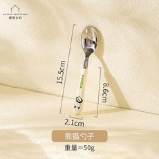 摩登主婦 奶油兔不銹鋼勺子, 1個, 熊貓勺子